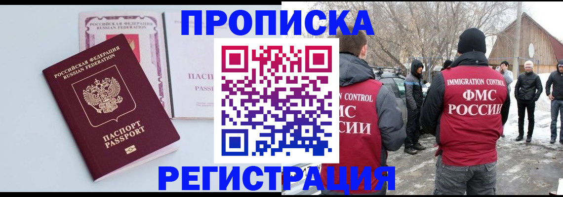 прописка поиск в Киреевске