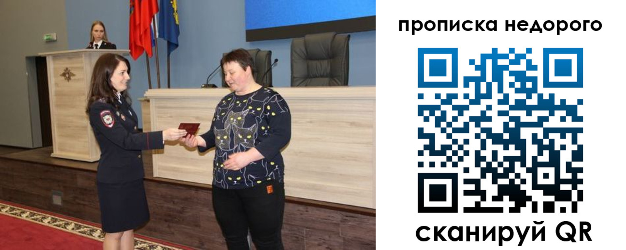 прописка от собственника в Киреевске