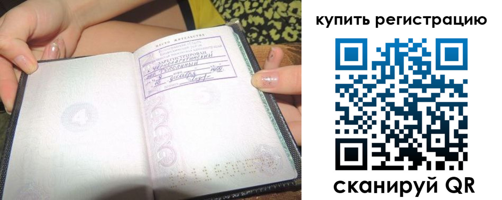 временная регистрация надежно в Киреевске