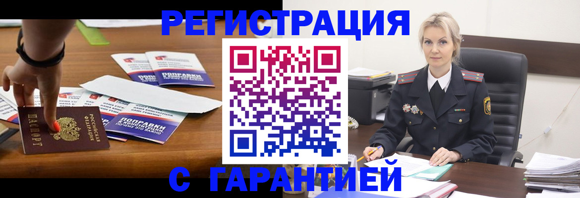 временная регистрация собственник в Киреевске