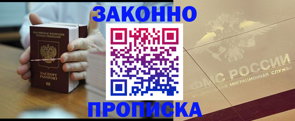 миграционный учет в Киреевске