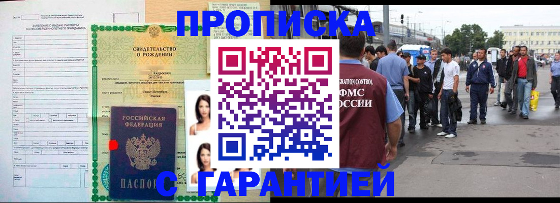 прописка в квартире в Киреевске